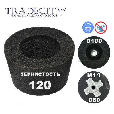Шарошки абразивные конусные D100/M14/№120